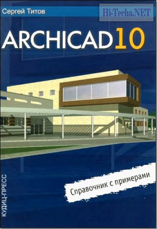 pelicula ArchiCAD v10 International