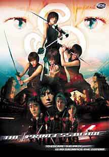 pelicula The Princess Blade