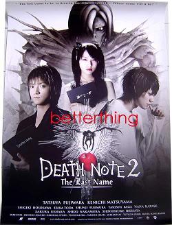 pelicula Death Note 2: The Last Name