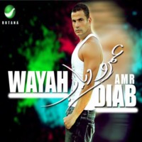 pelicula Amr Diab – Wayah 2009