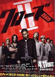 pelicula Crows Zero II