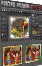 pelicula Mojosoft Photo Frame Studio v2 86