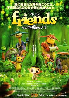 pelicula Friends: Aventura En La Isla De Los Monstruos