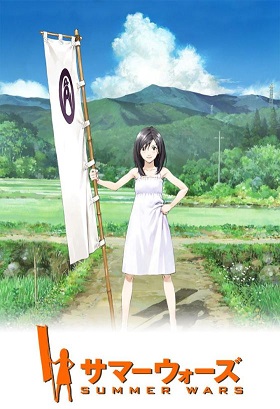 pelicula Summer Wars