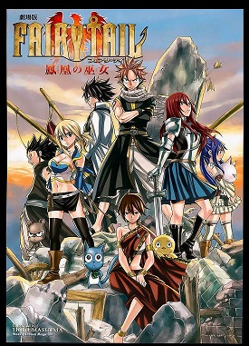 pelicula Fairy Tail: La Sacerdotisa Del Fénix