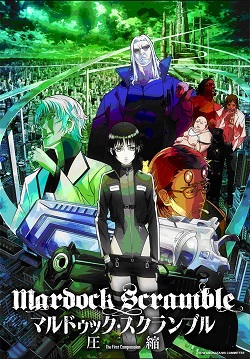 pelicula Mardock Scramble: The First Compression