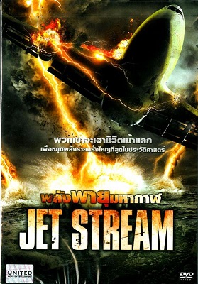 pelicula Jet Stream