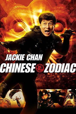 pelicula Chinese Zodiac: La Armadura De Dios