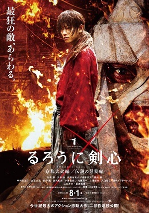 pelicula Kenshin, El Guerrero Samurai 2: Infierno En Kioto