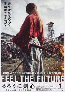 pelicula Rurouni Kenshin 3: La Leyenda Termina