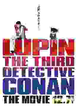 pelicula Lupin III Vs Detective Conan