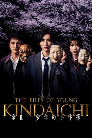 Serie Los casos del joven Kindaichi