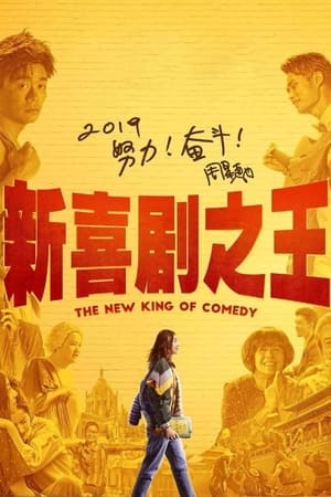 pelicula The New King of Comedy